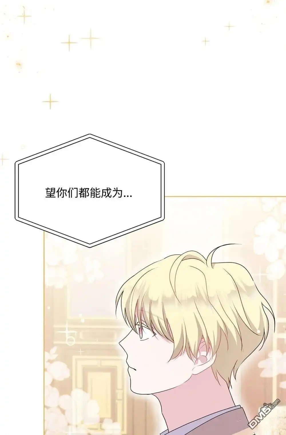 《比想像中还要喜欢！》第21话 第19页