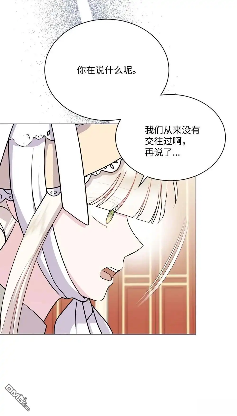 《比想像中还要喜欢！》第21话 第92页