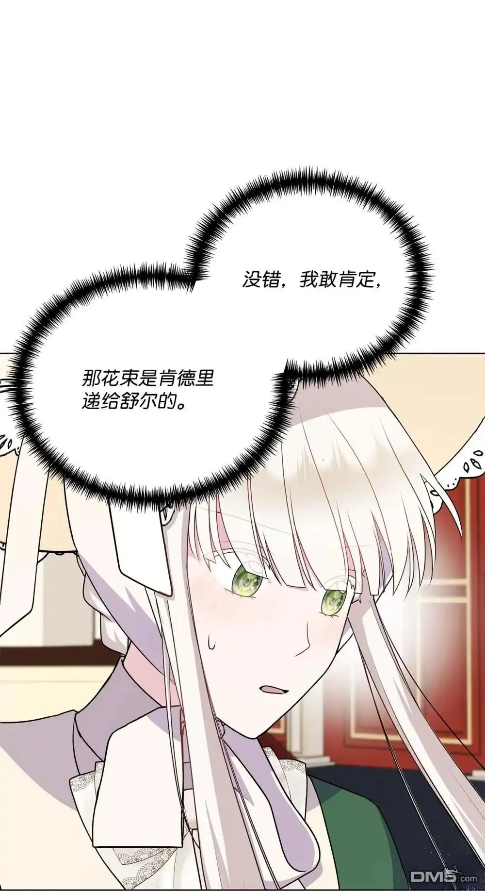 《比想像中还要喜欢！》第21话 第78页