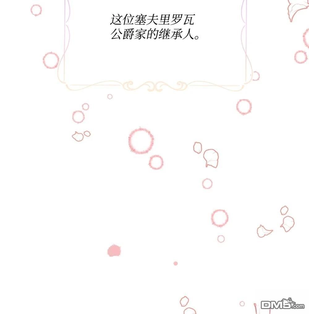 《比想像中还要喜欢！》第21话 第83页