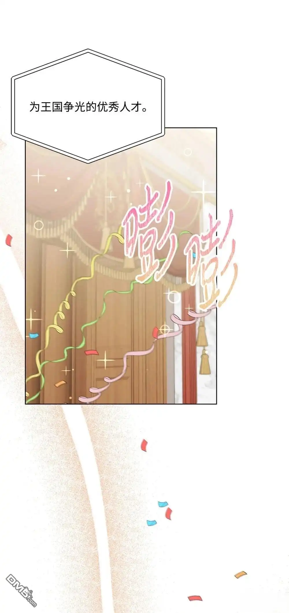 《比想像中还要喜欢！》第21话 第21页