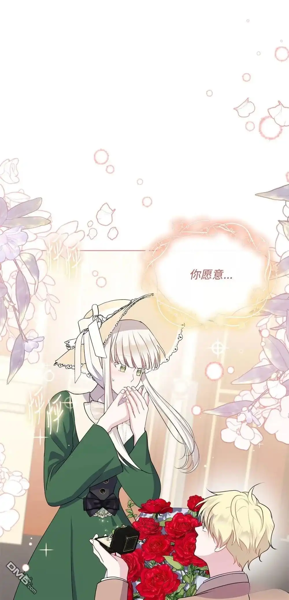 《比想像中还要喜欢！》第21话 第68页