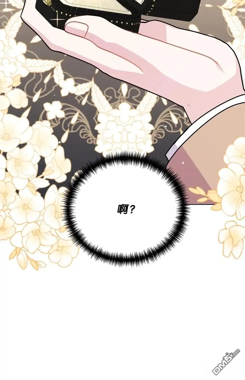 《比想像中还要喜欢！》第21话 第66页