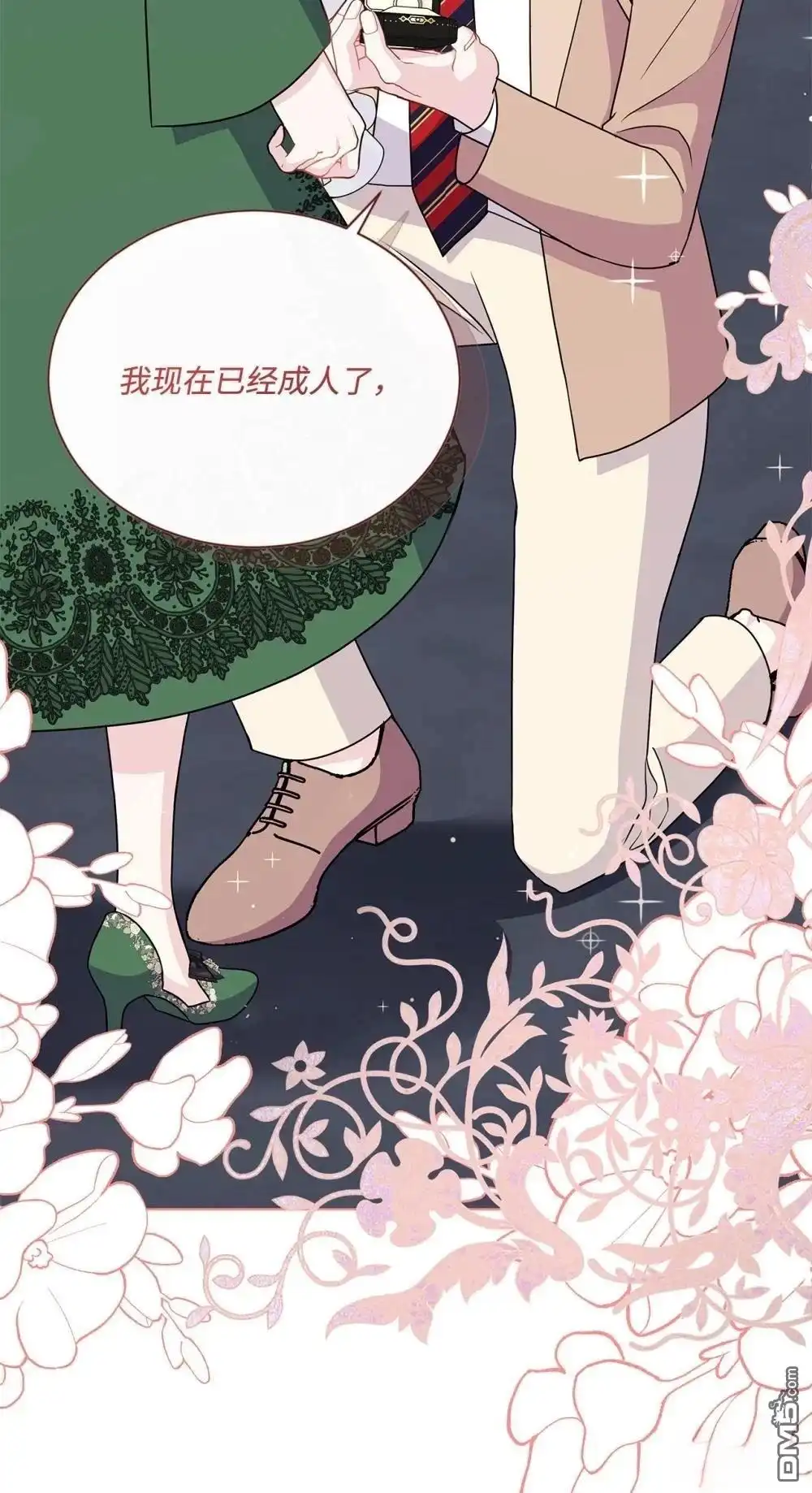 《比想像中还要喜欢！》第21话 第99页