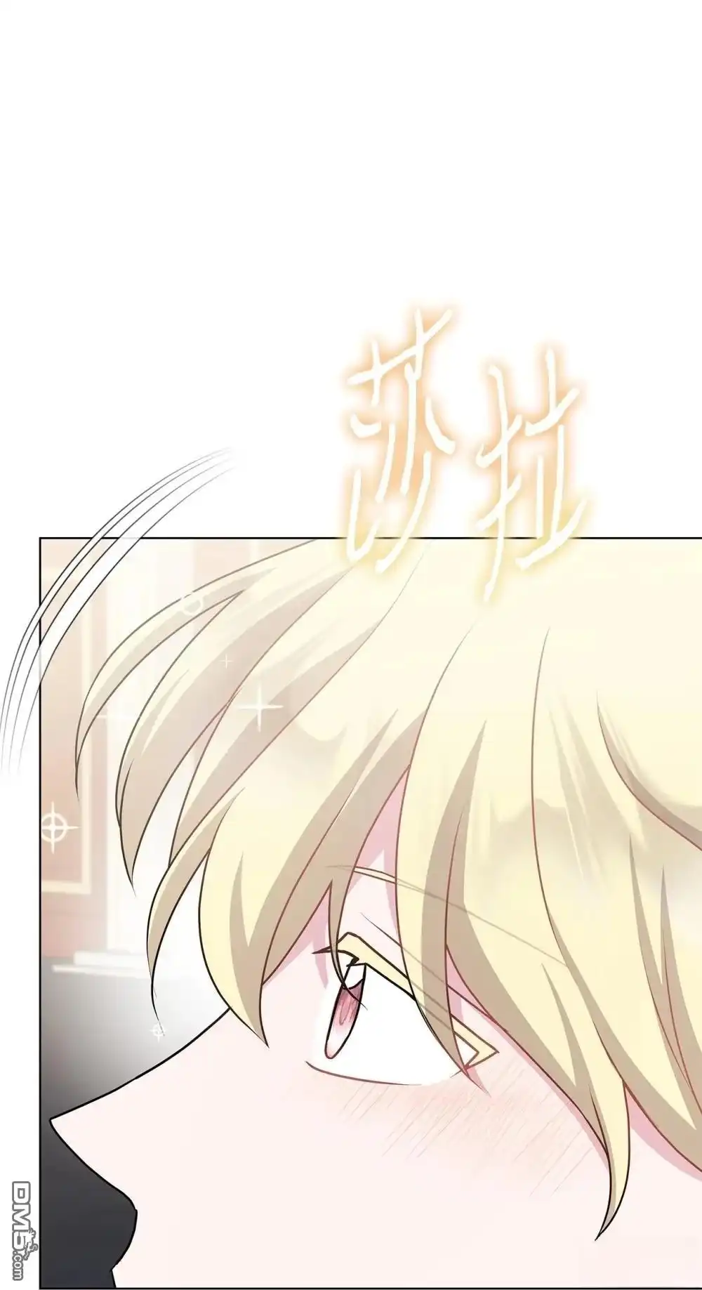 《比想像中还要喜欢！》第21话 第67页