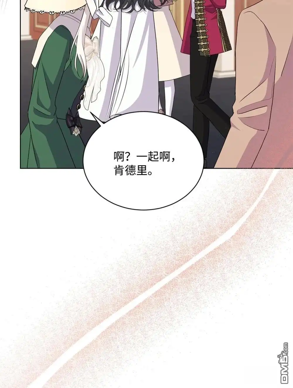 《比想像中还要喜欢！》第21话 第44页