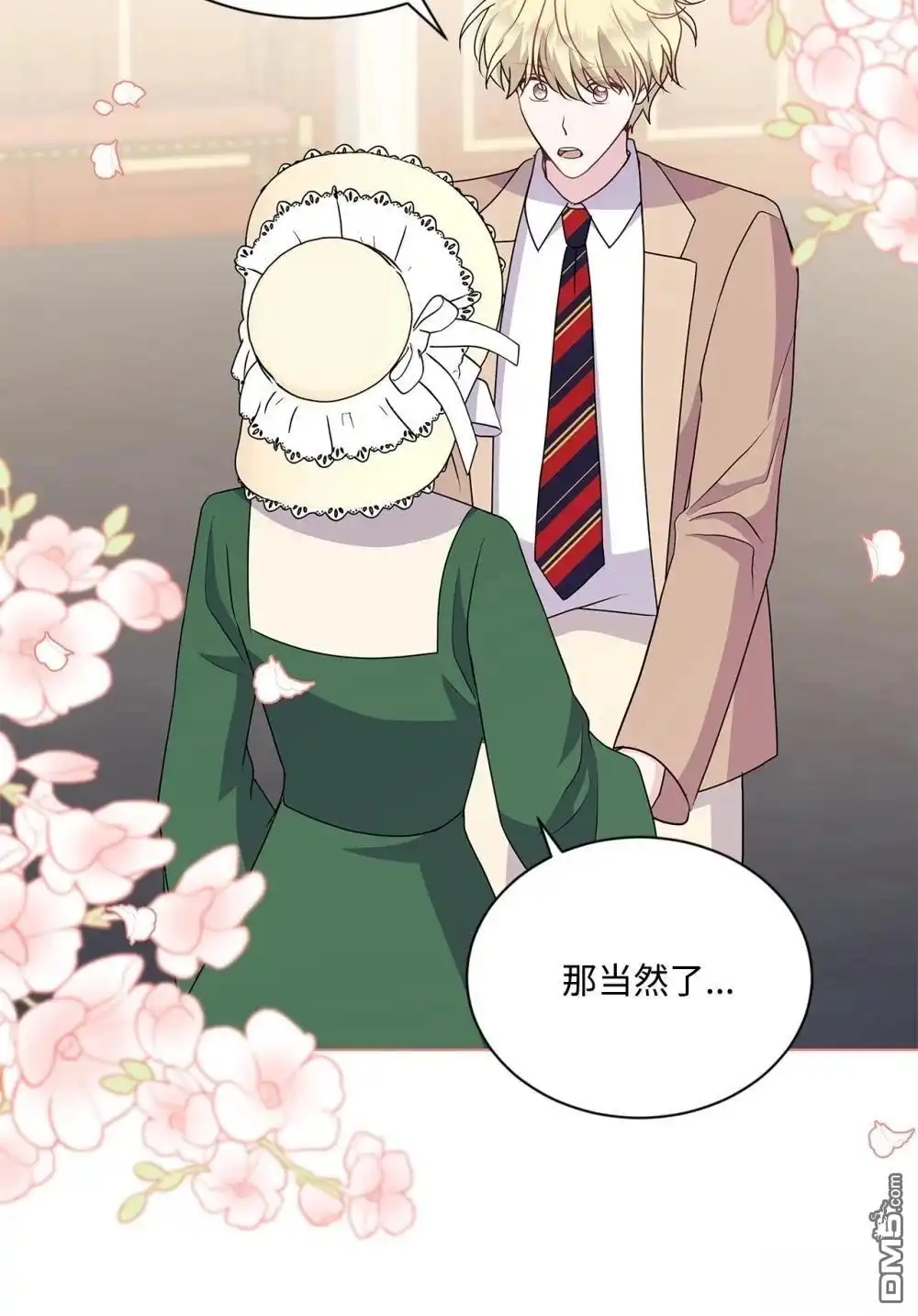 《比想像中还要喜欢！》第21话 第49页