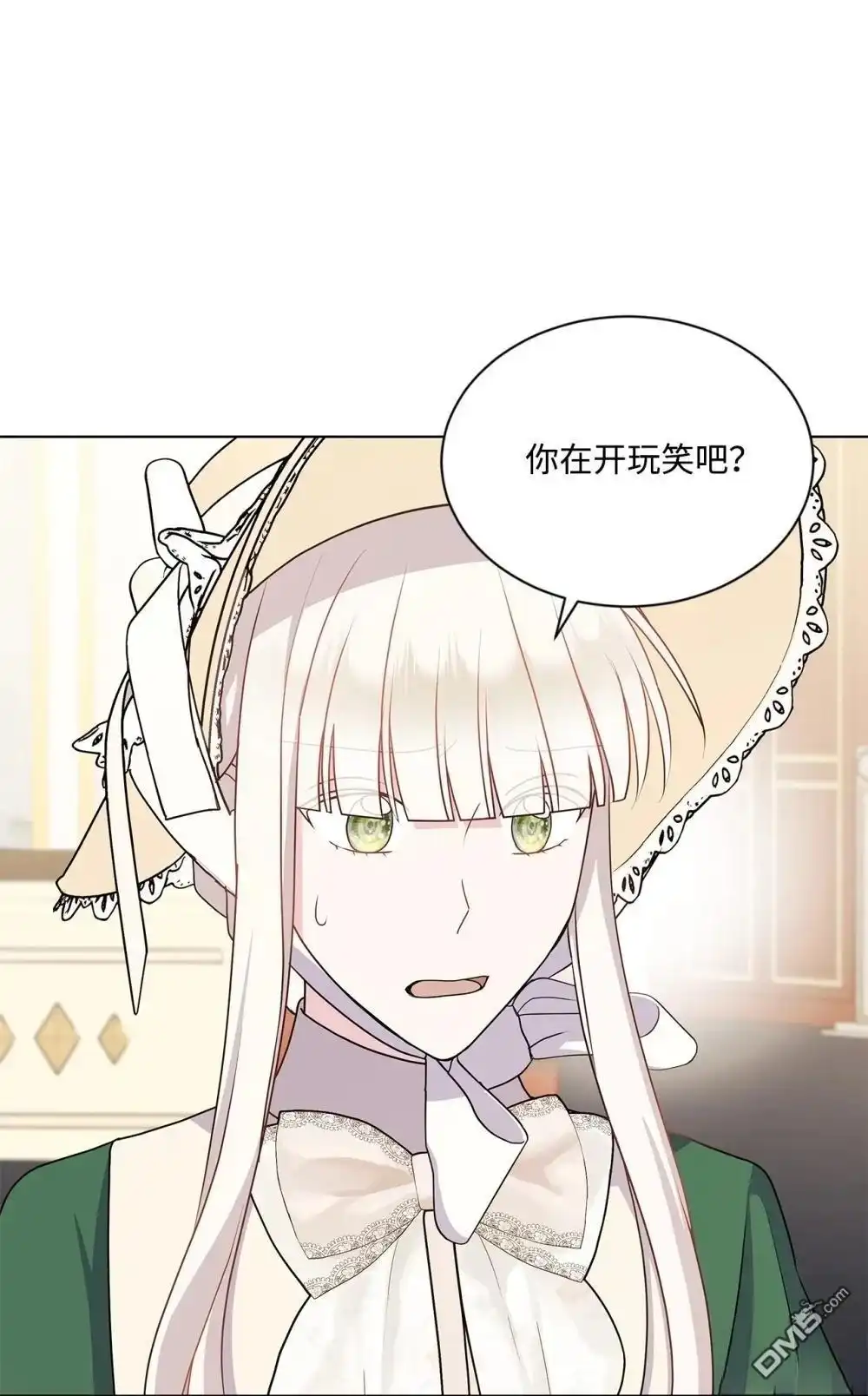 《比想像中还要喜欢！》第21话 第89页