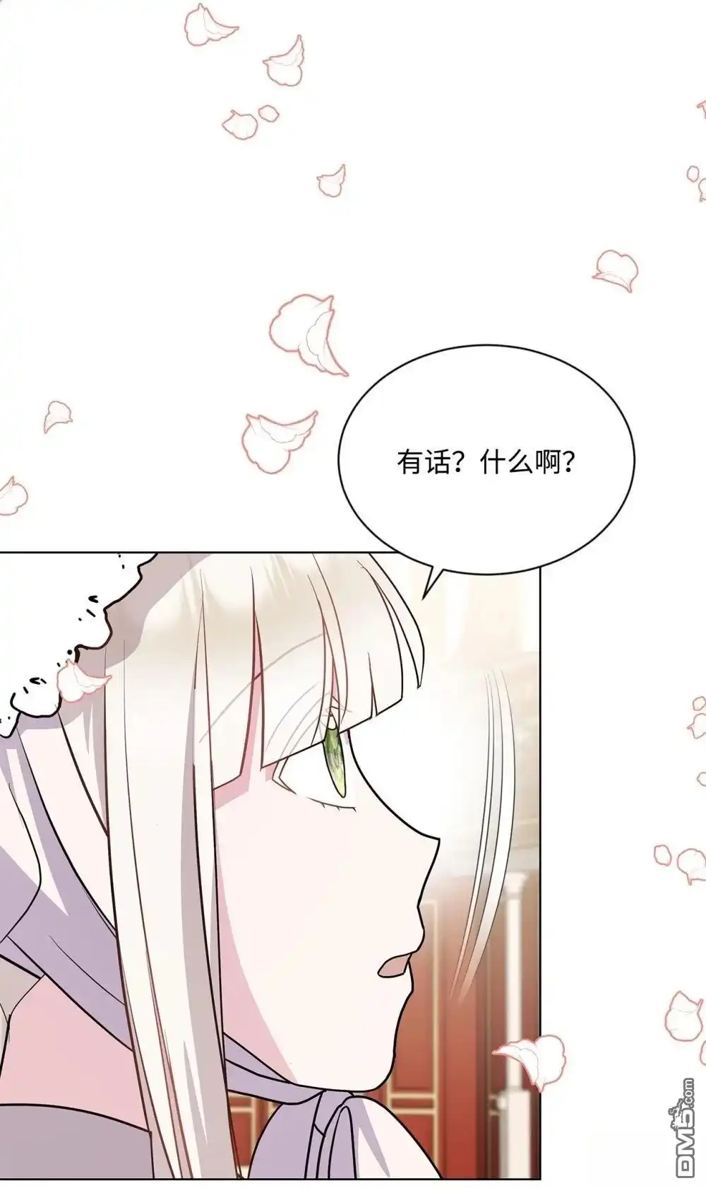 《比想像中还要喜欢！》第21话 第47页