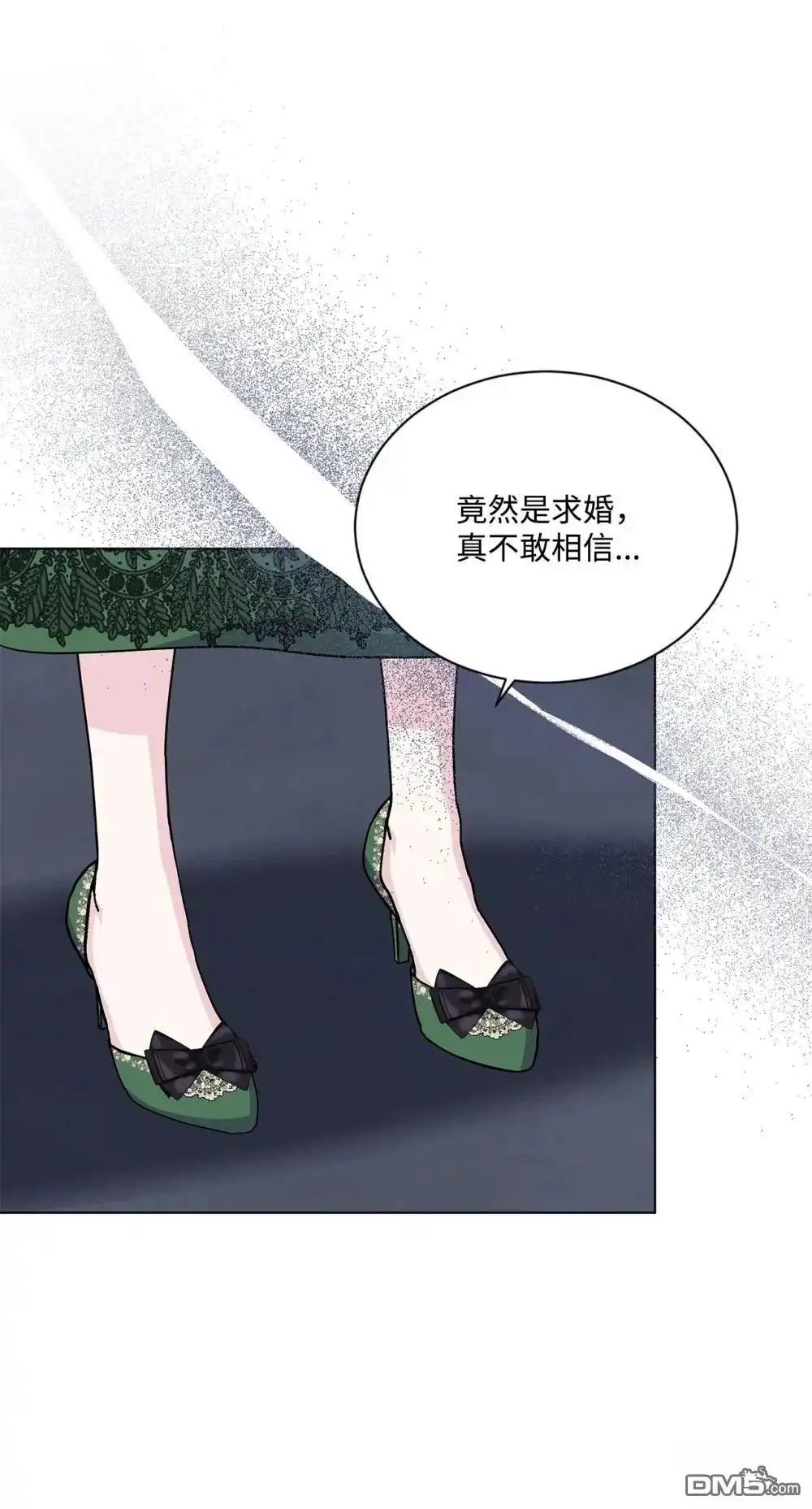 《比想像中还要喜欢！》第21话 第88页