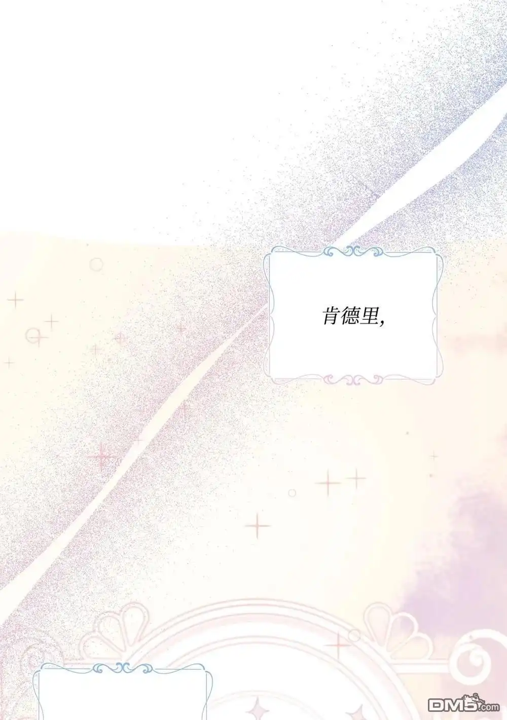 《比想像中还要喜欢！》第21话 第79页