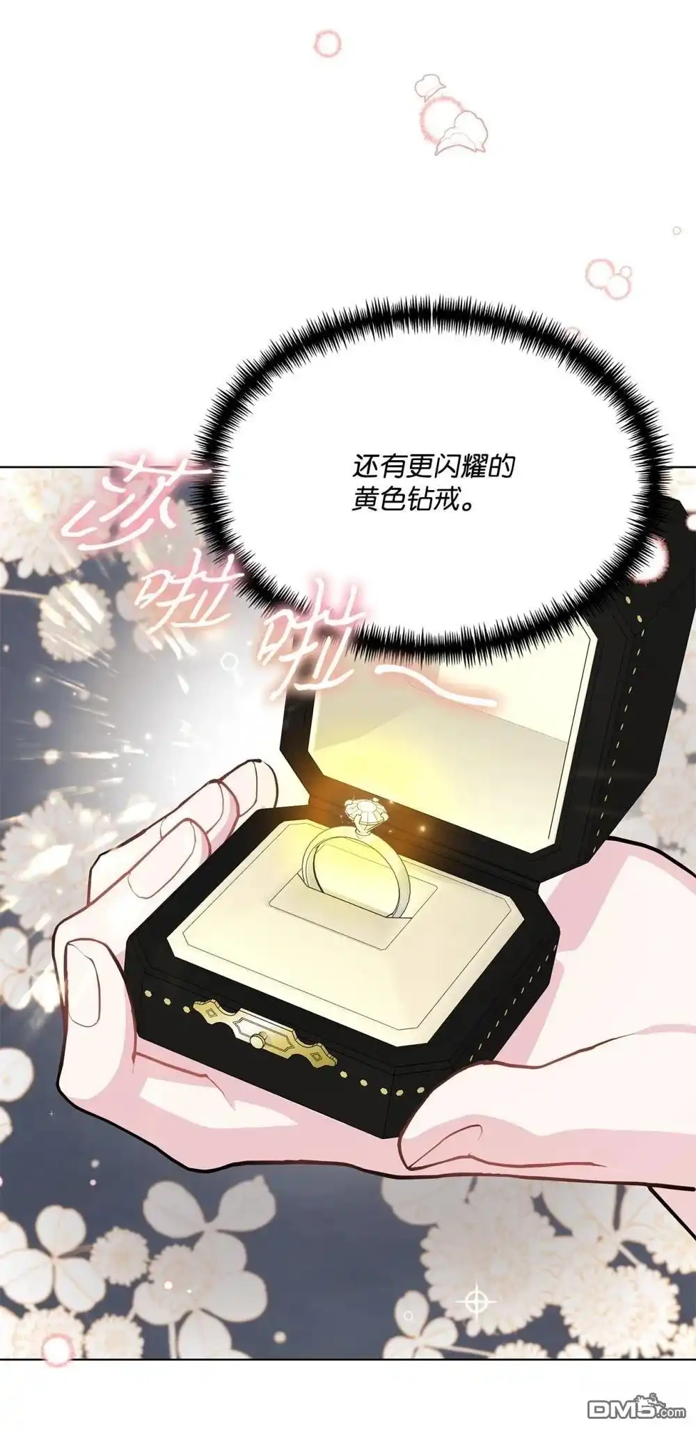 《比想像中还要喜欢！》第21话 第73页