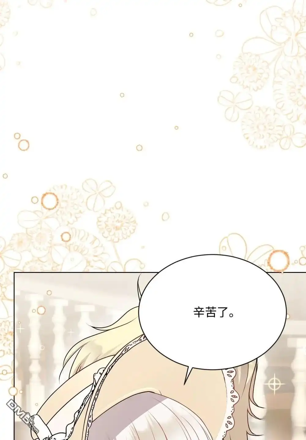 《比想像中还要喜欢！》第21话 第32页