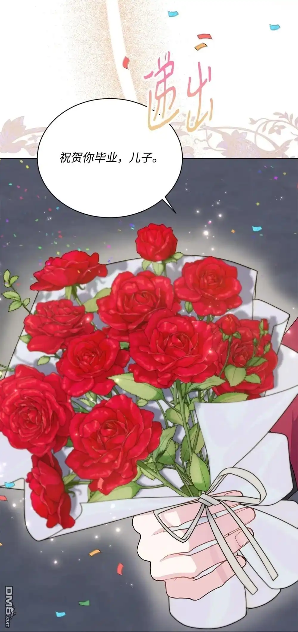《比想像中还要喜欢！》第21话 第22页