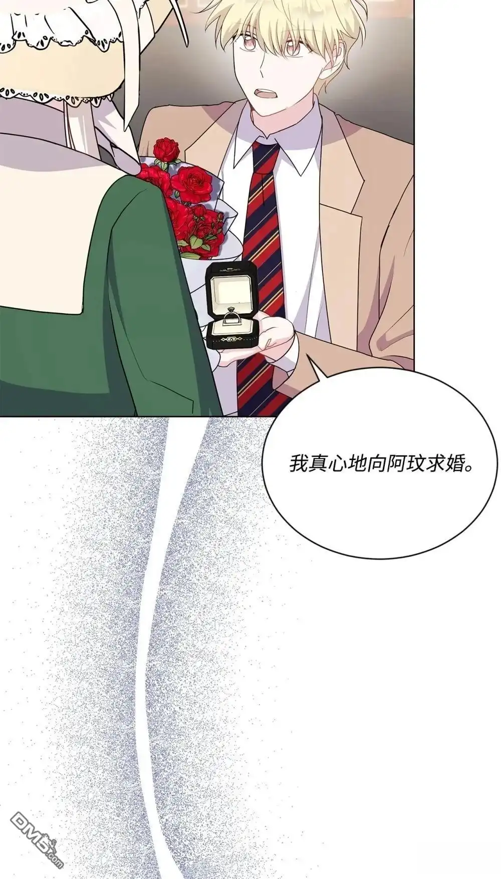 《比想像中还要喜欢！》第21话 第91页