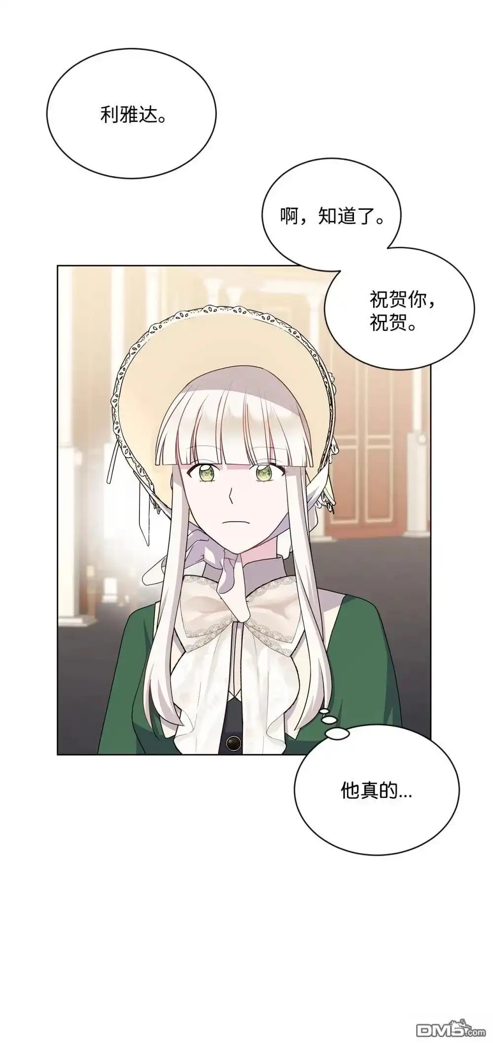 《比想像中还要喜欢！》第21话 第25页