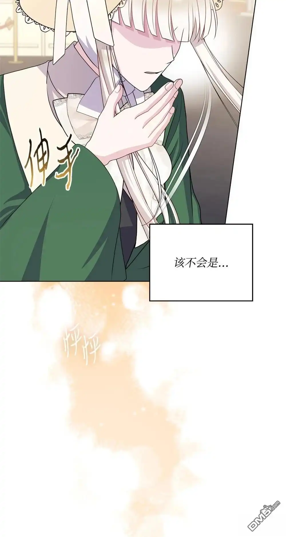 《比想像中还要喜欢！》第21话 第63页