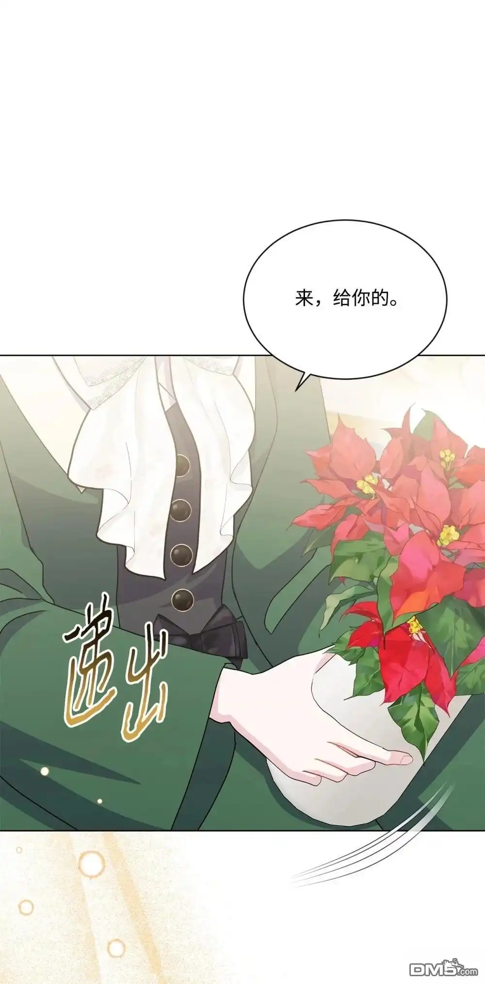 《比想像中还要喜欢！》第21话 第34页
