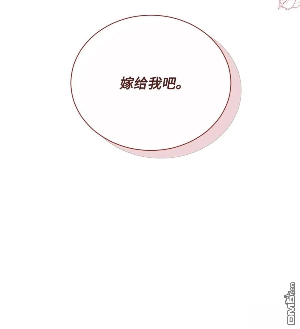 《比想像中还要喜欢！》第21话 第105页
