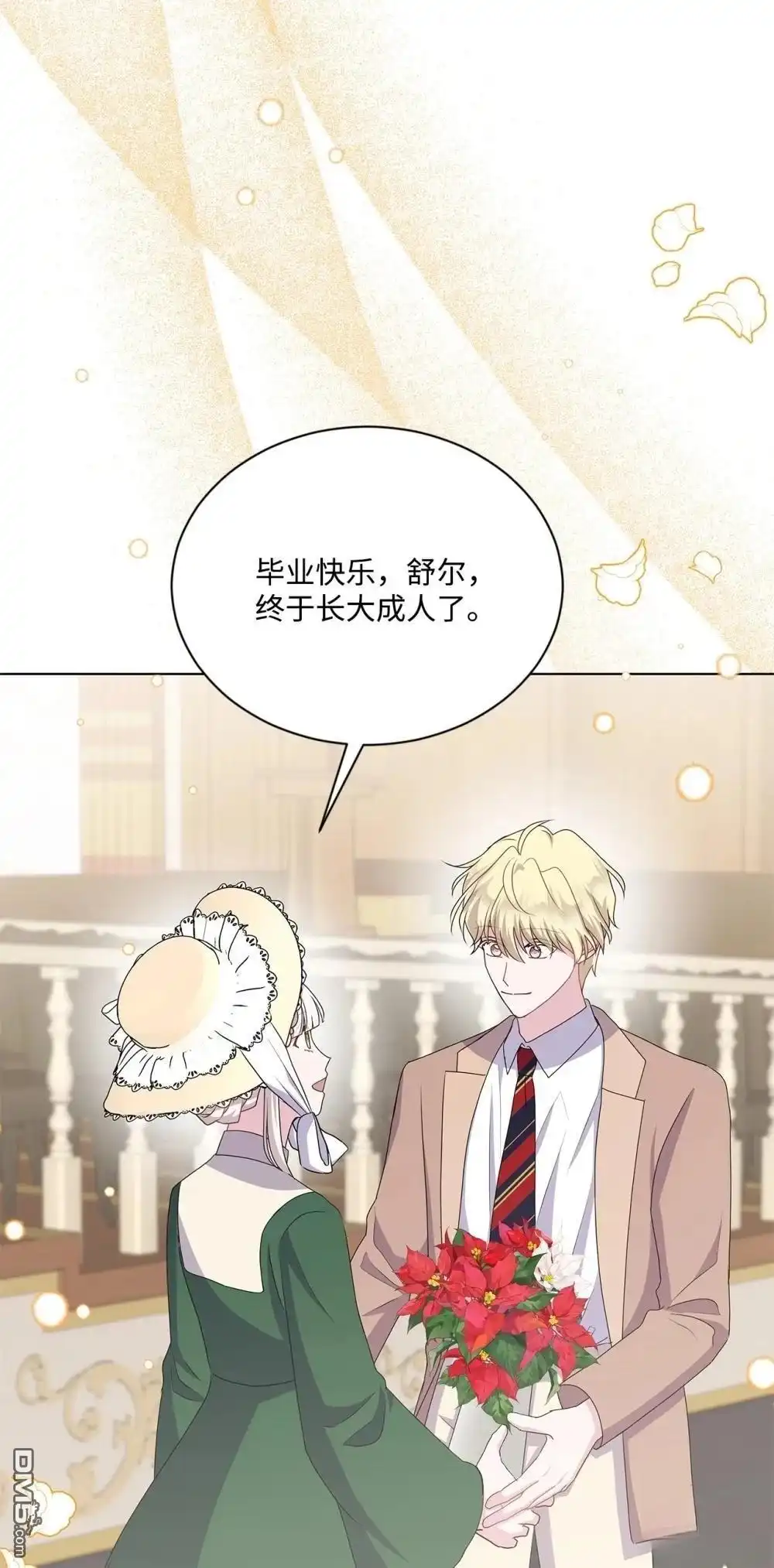 《比想像中还要喜欢！》第21话 第35页