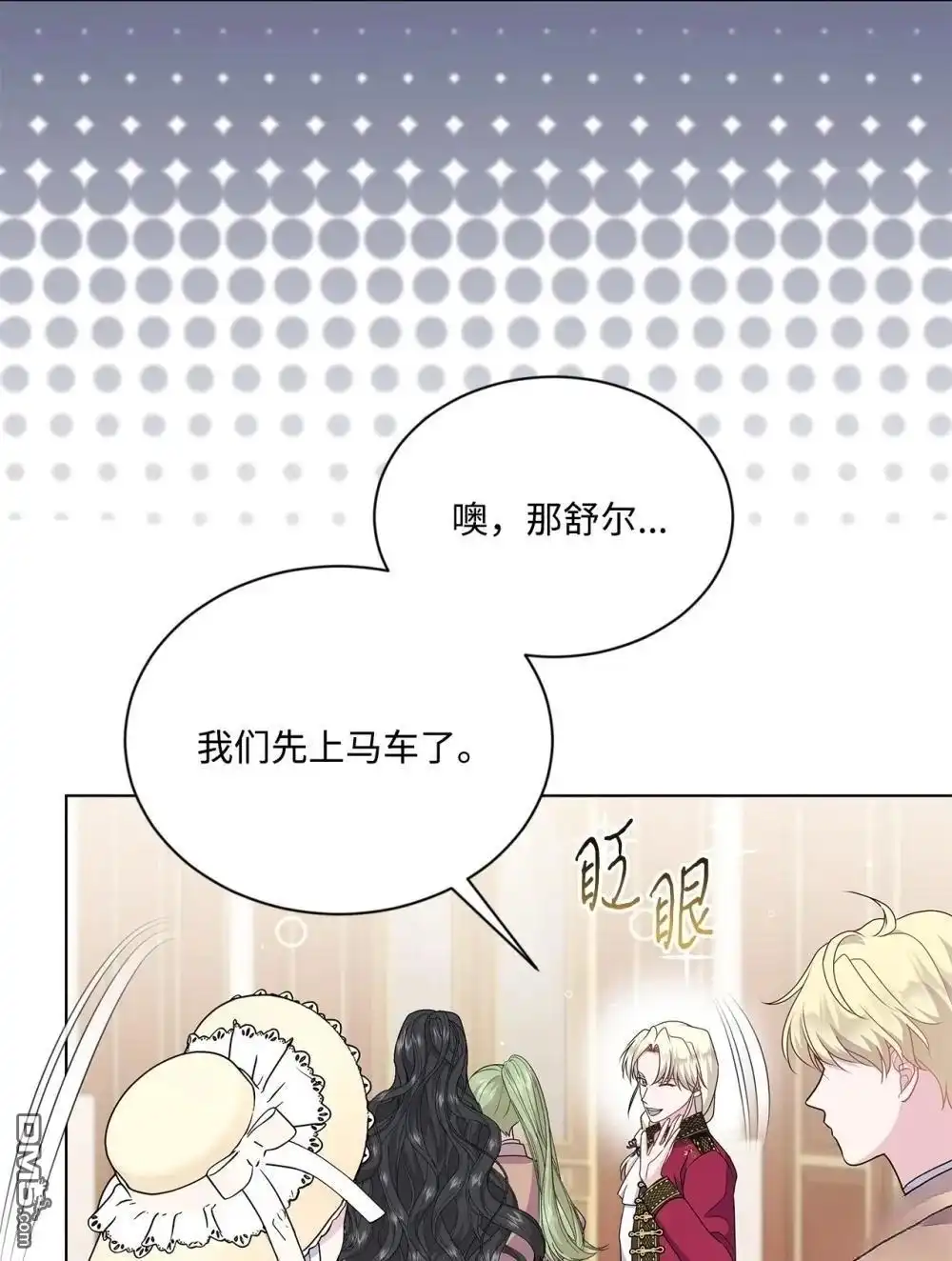 《比想像中还要喜欢！》第21话 第43页