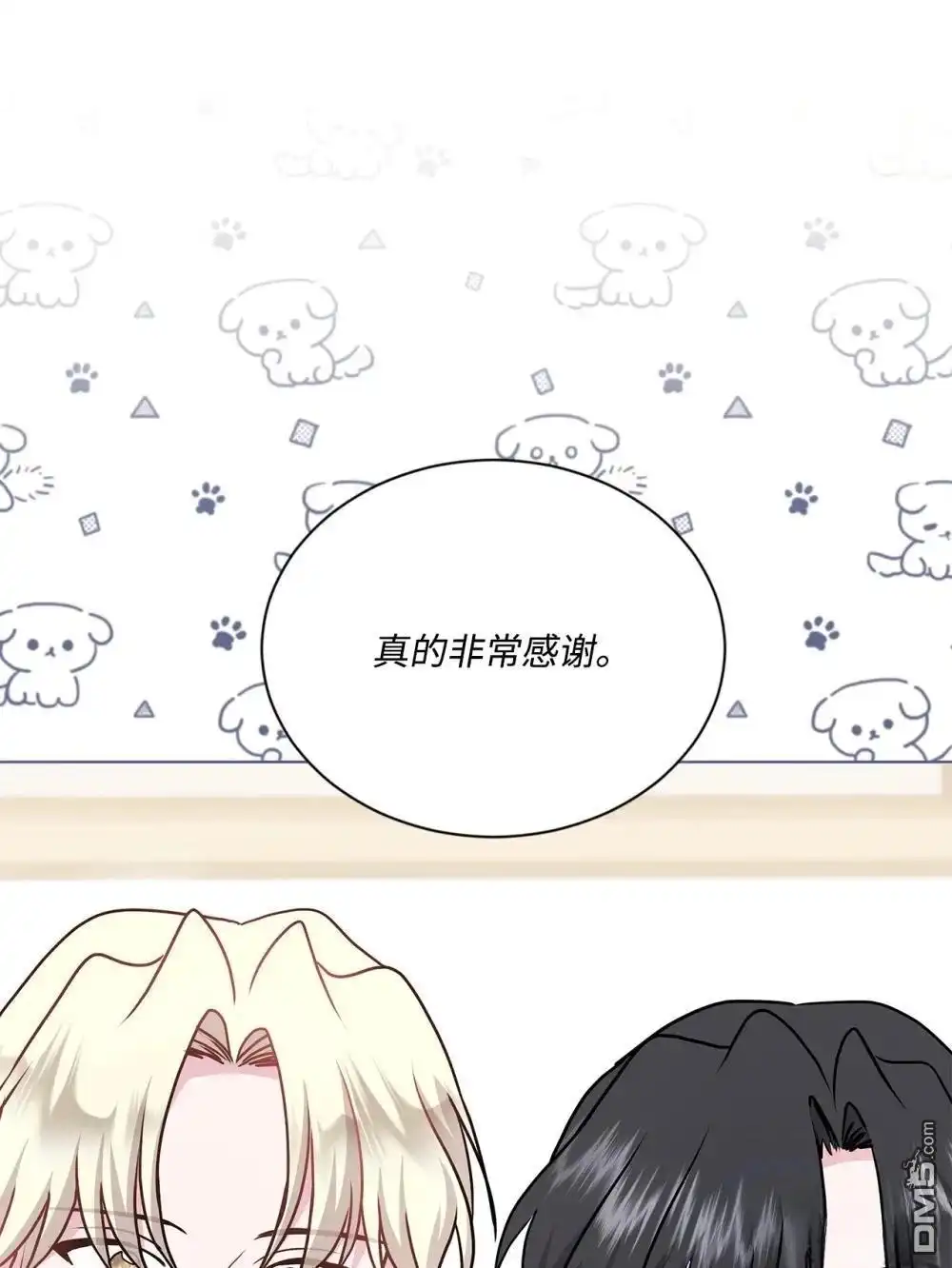 《比想像中还要喜欢！》第21话 第8页