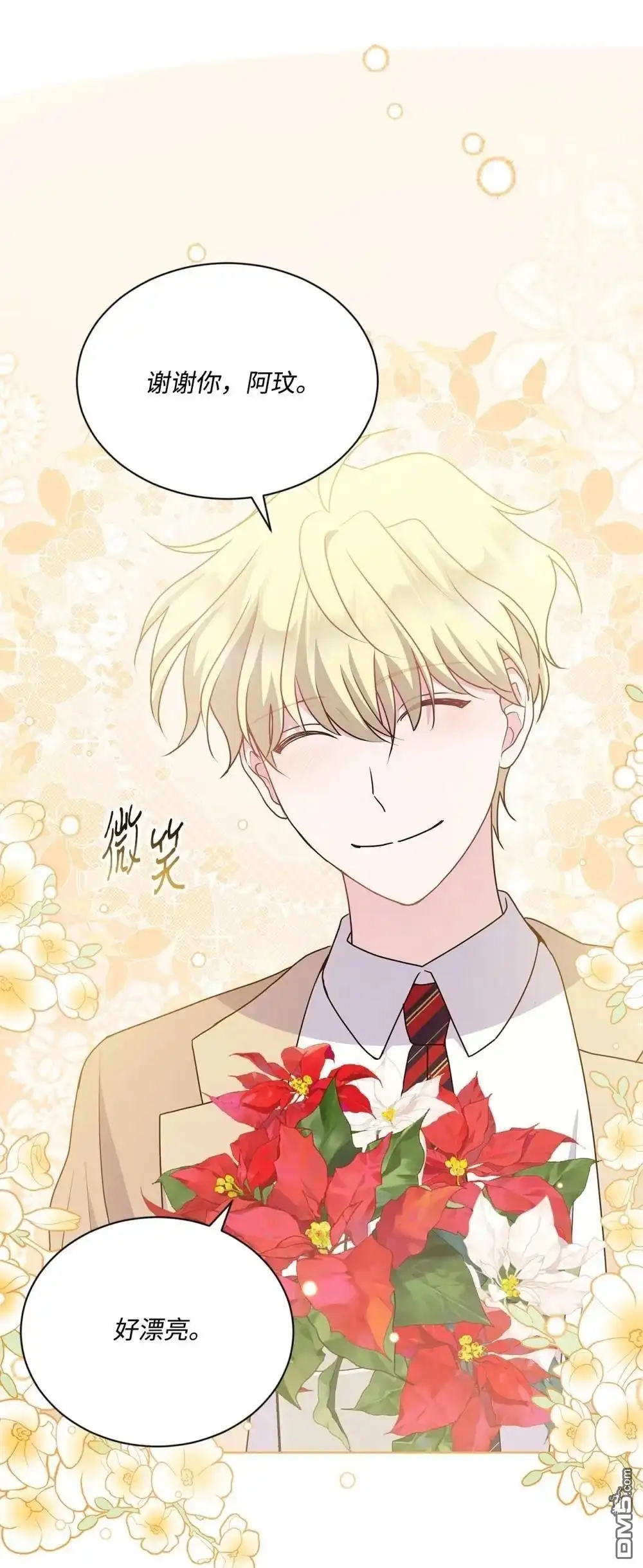 《比想像中还要喜欢！》第21话 第39页