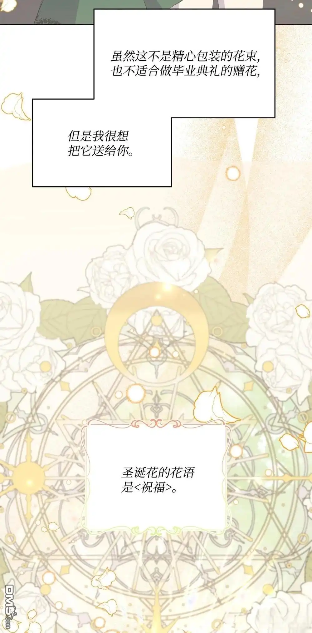 《比想像中还要喜欢！》第21话 第36页