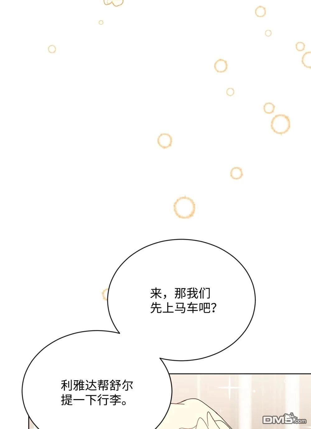 《比想像中还要喜欢！》第21话 第40页
