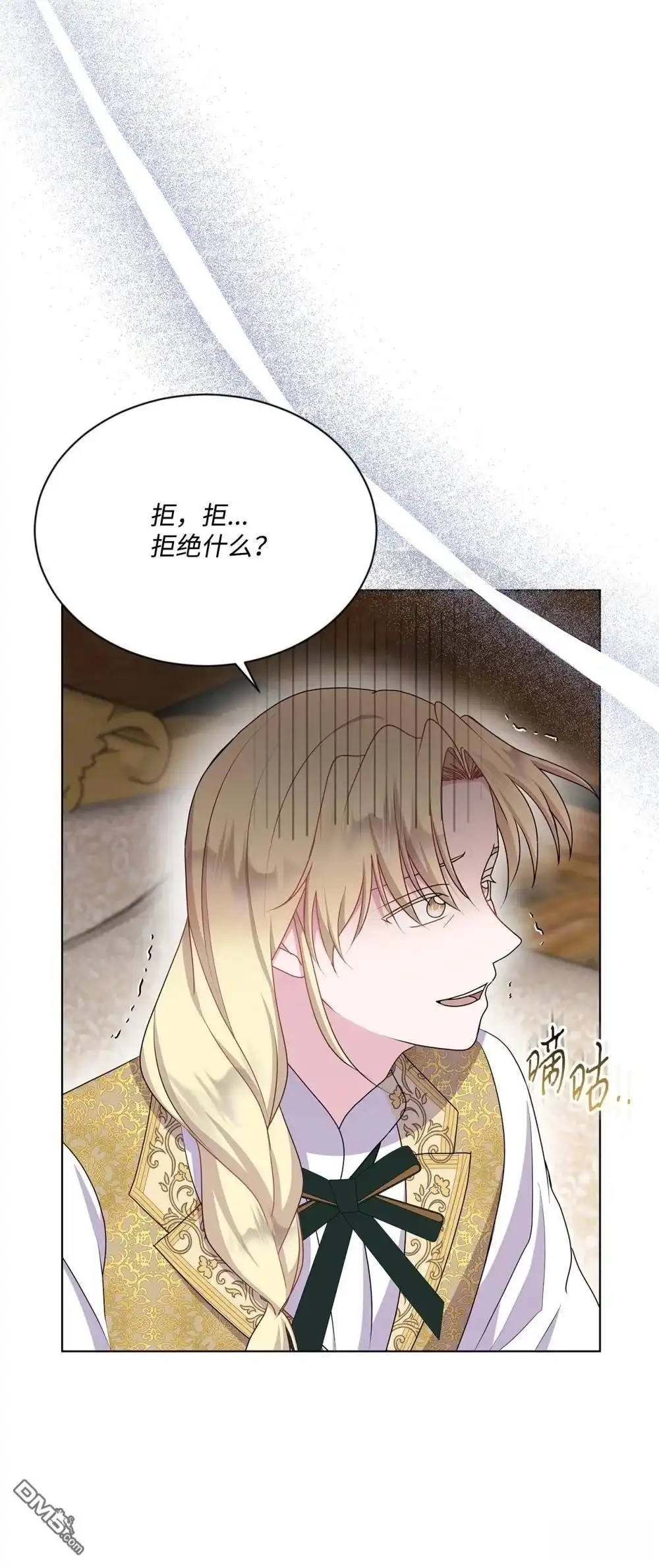《比想像中还要喜欢！》第22话 第63页