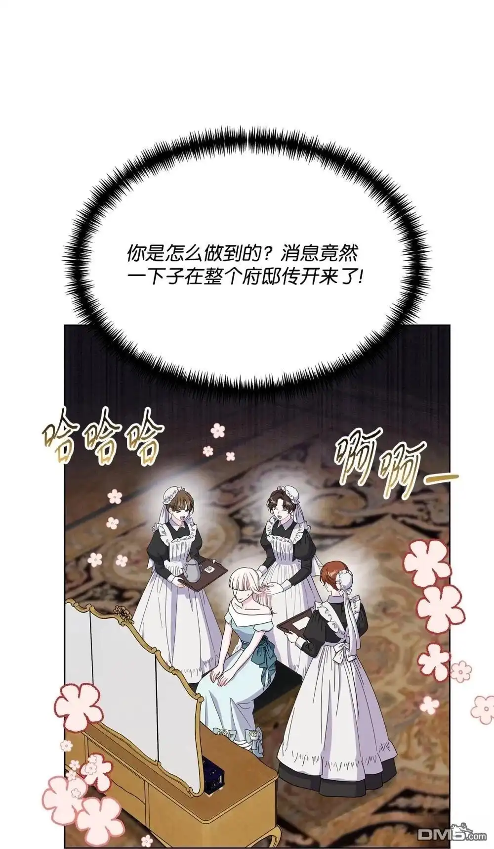 《比想像中还要喜欢！》第22话 第28页