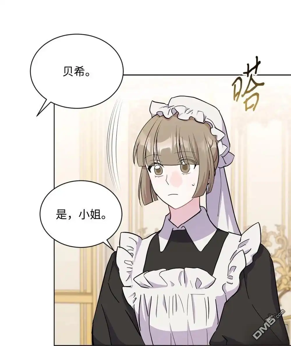 《比想像中还要喜欢！》第22话 第40页