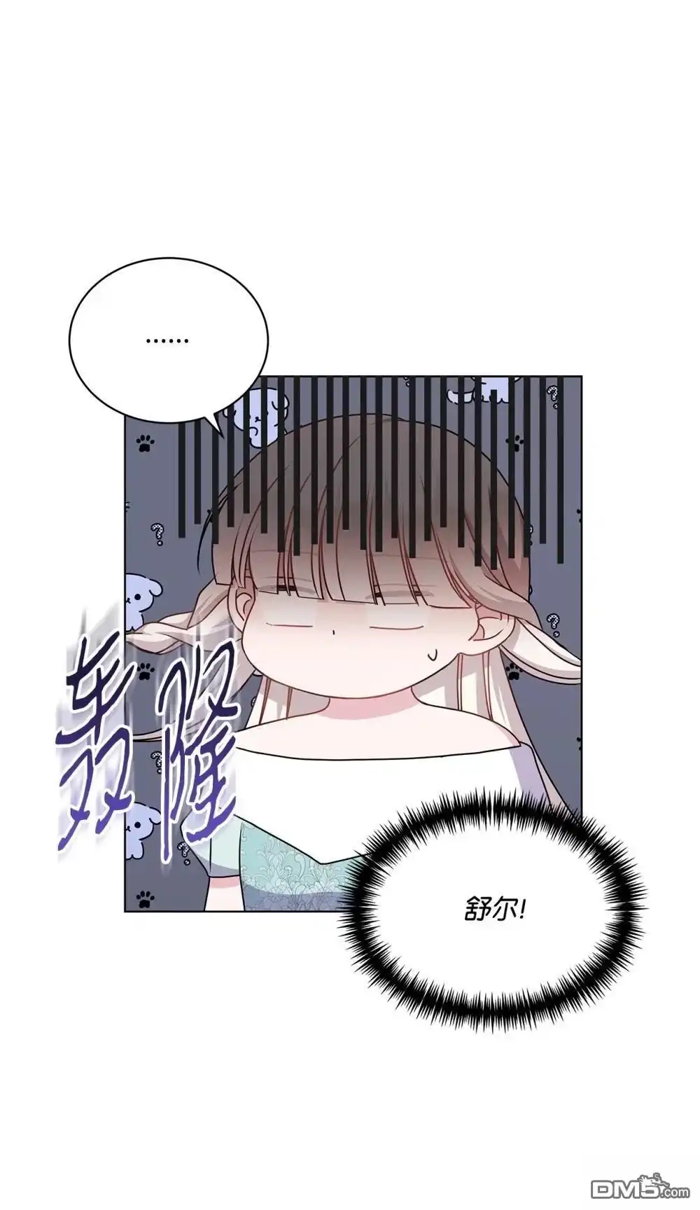 《比想像中还要喜欢！》第22话 第27页