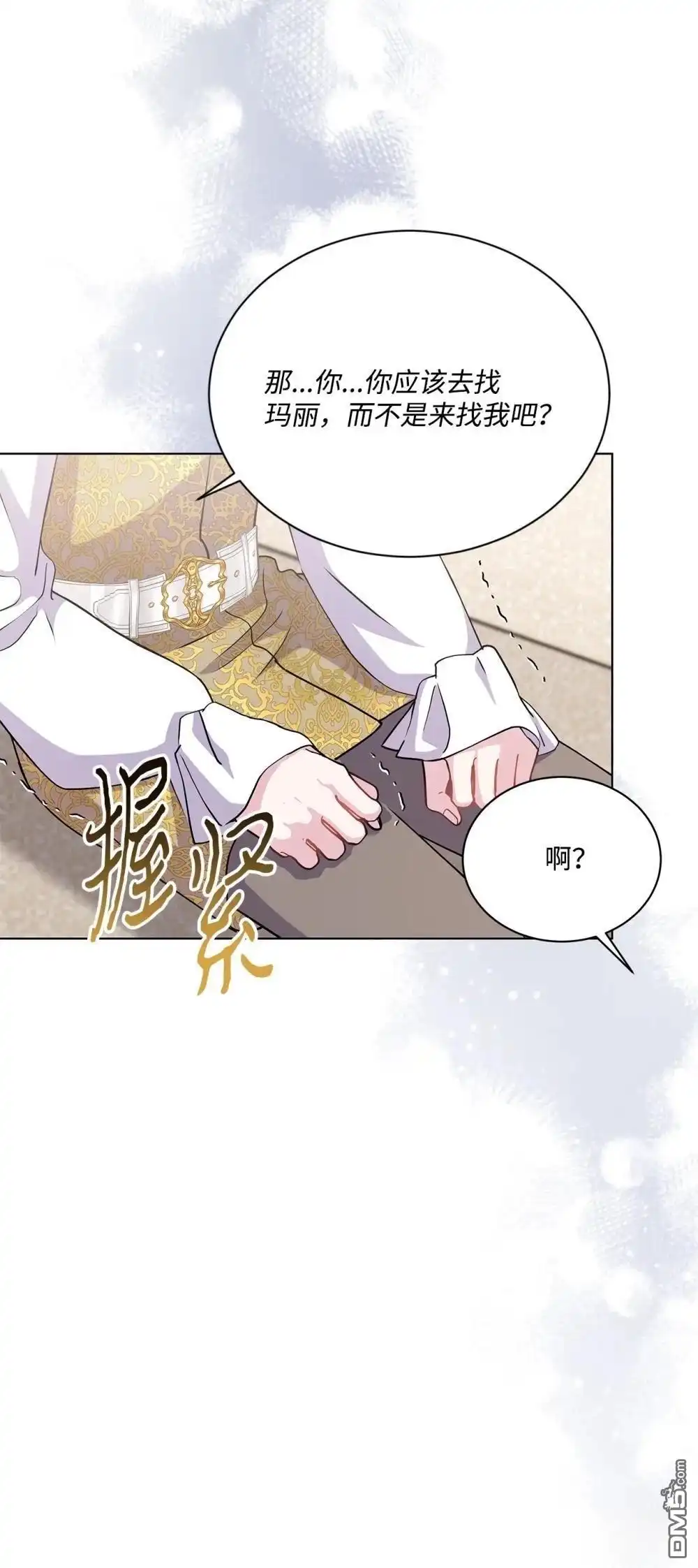 《比想像中还要喜欢！》第22话 第70页