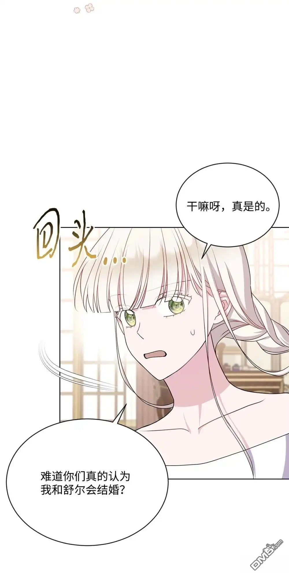《比想像中还要喜欢！》第22话 第29页