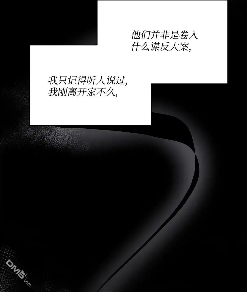 《比想像中还要喜欢！》第22话 第2页