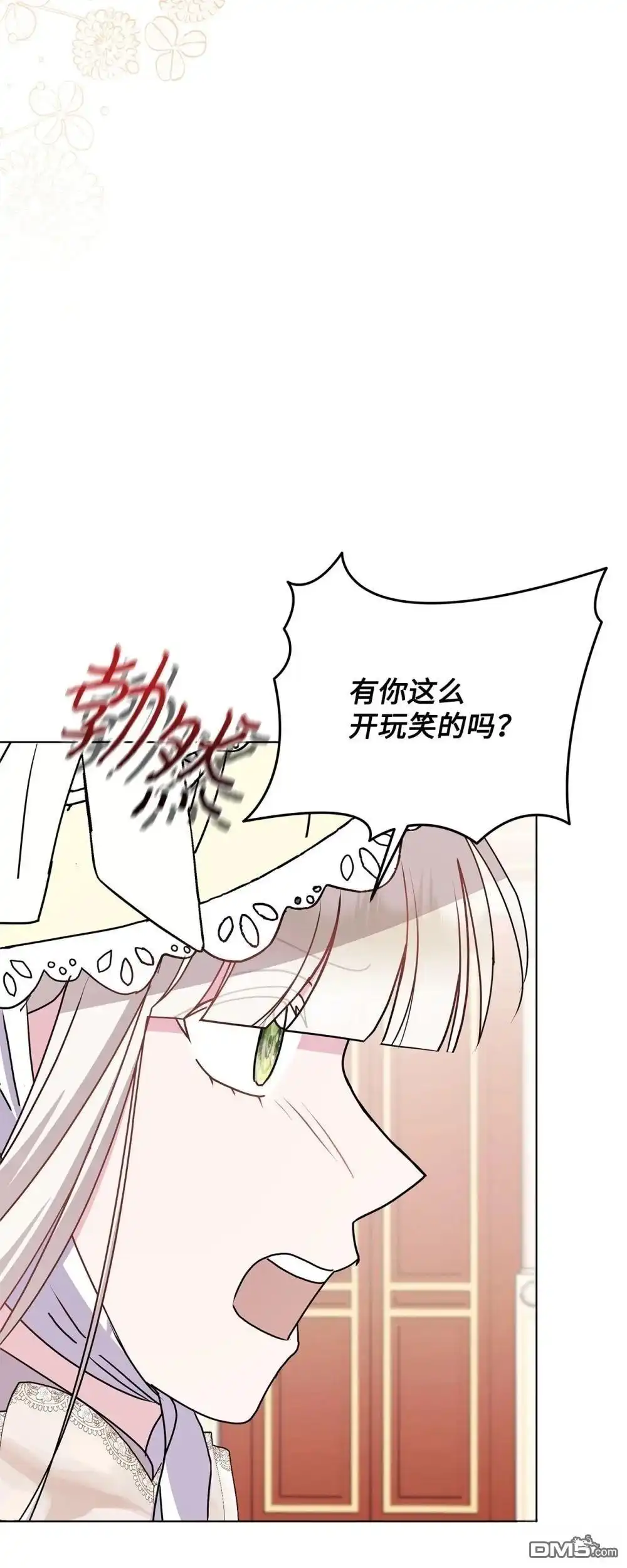 《比想像中还要喜欢！》第22话 第13页