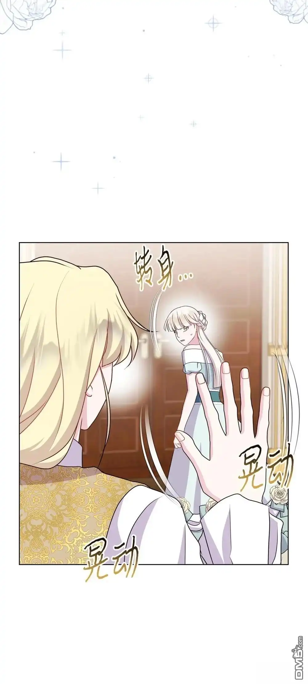 《比想像中还要喜欢！》第22话 第73页