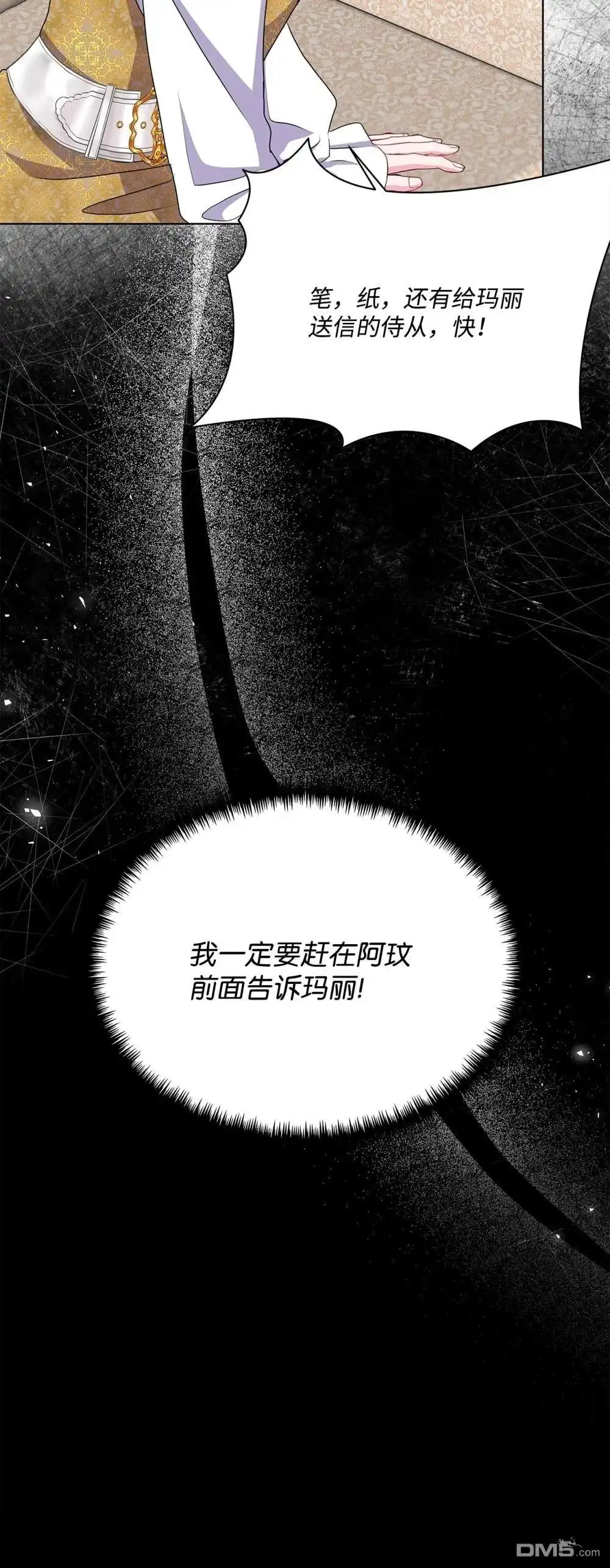 《比想像中还要喜欢！》第22话 第80页