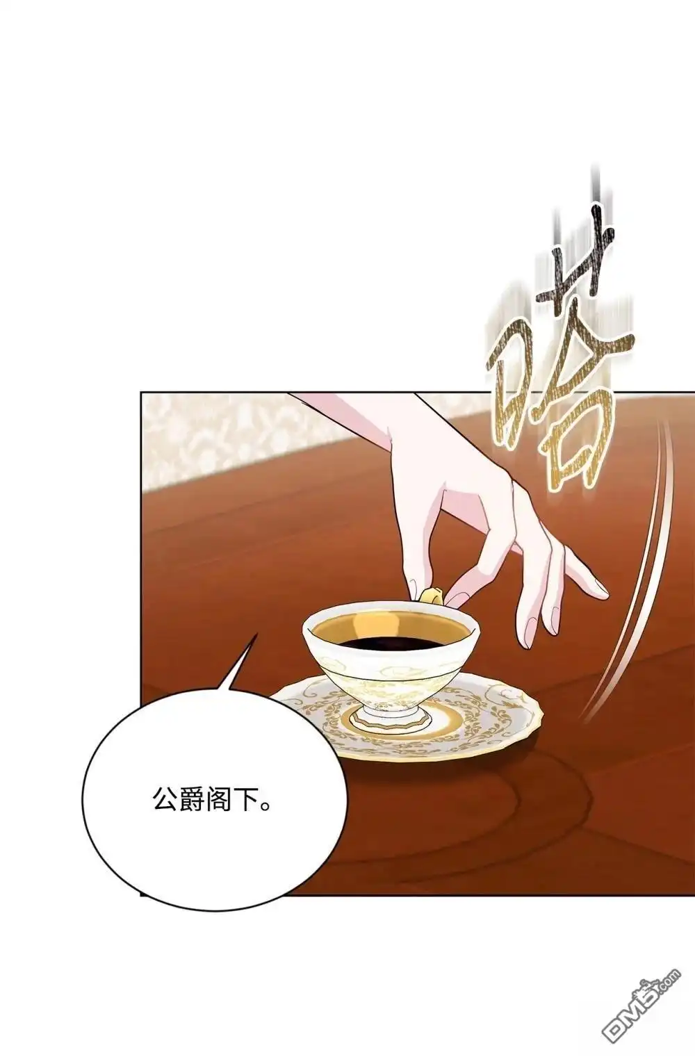 《比想像中还要喜欢！》第22话 第54页