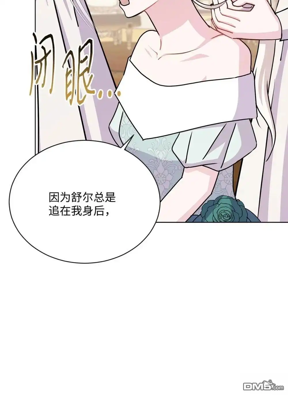 《比想像中还要喜欢！》第22话 第33页