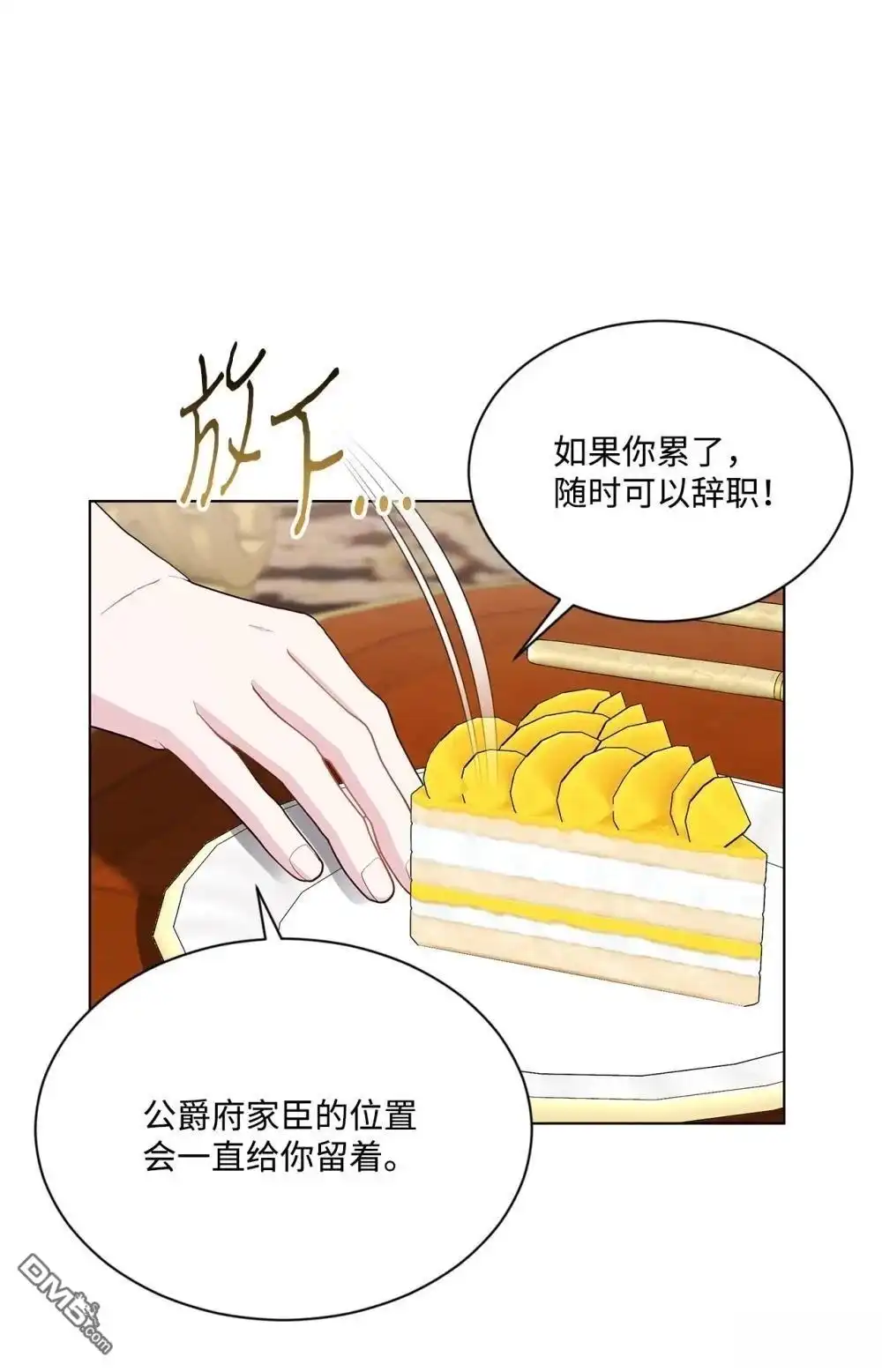 《比想像中还要喜欢！》第22话 第48页