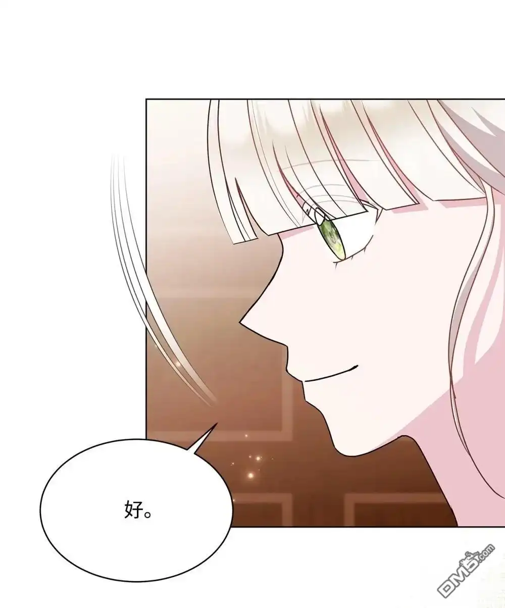 《比想像中还要喜欢！》第22话 第50页