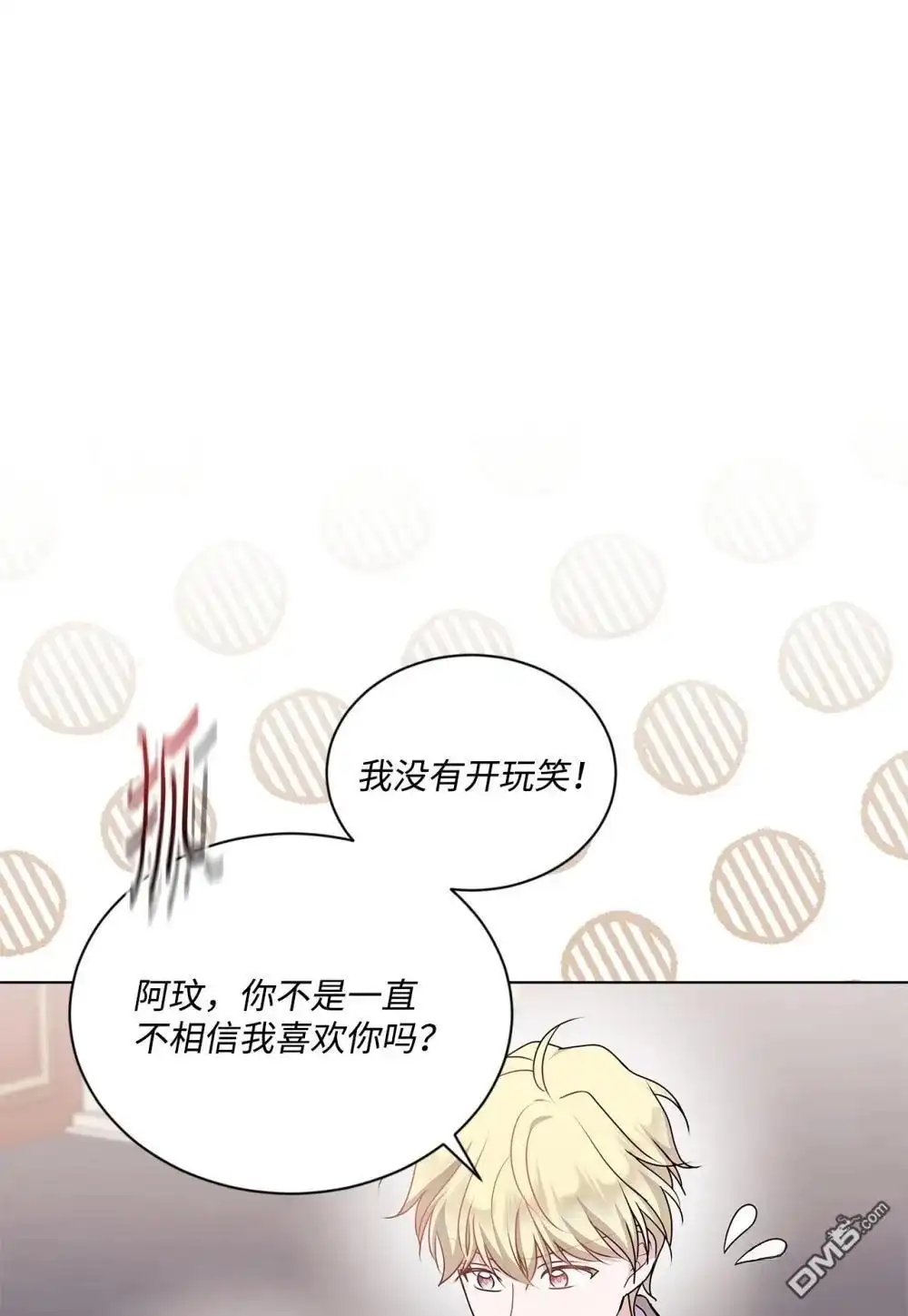 《比想像中还要喜欢！》第22话 第14页