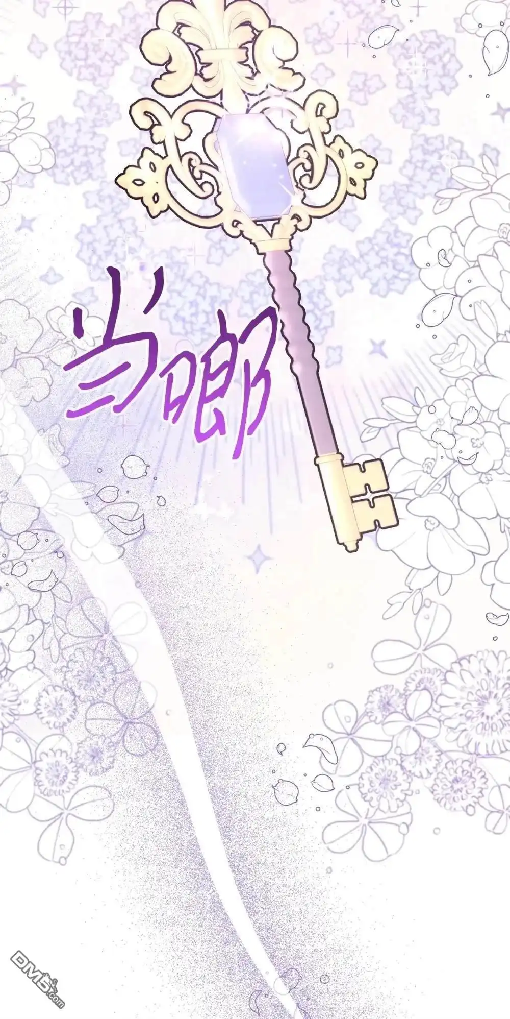 《比想像中还要喜欢！》第23话 第11页