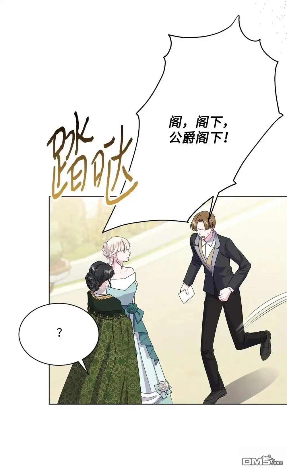 《比想像中还要喜欢！》第23话 第17页