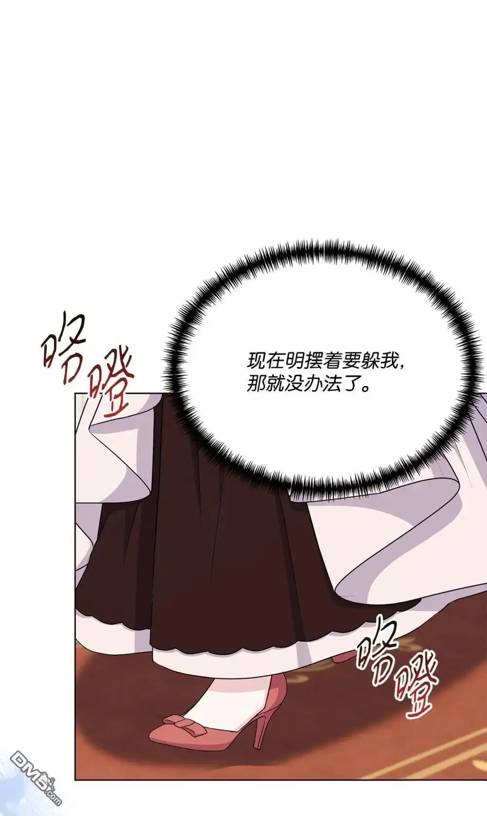 《比想像中还要喜欢！》第23话 第40页