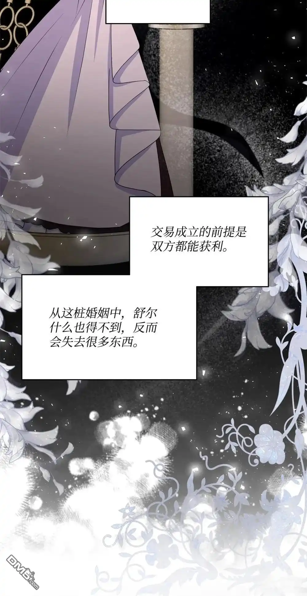 《比想像中还要喜欢！》第23话 第63页