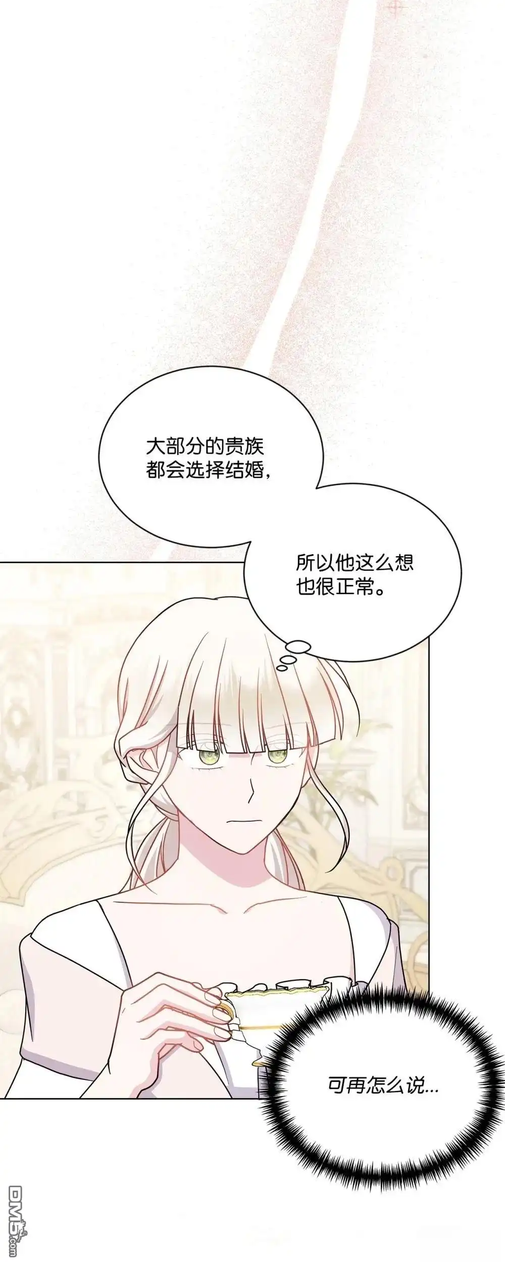 《比想像中还要喜欢！》第23话 第59页