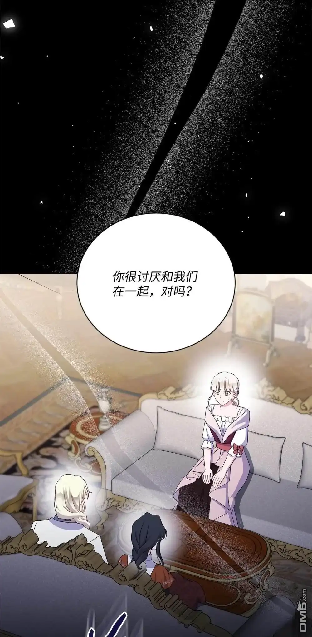 《比想像中还要喜欢！》第23话 第92页